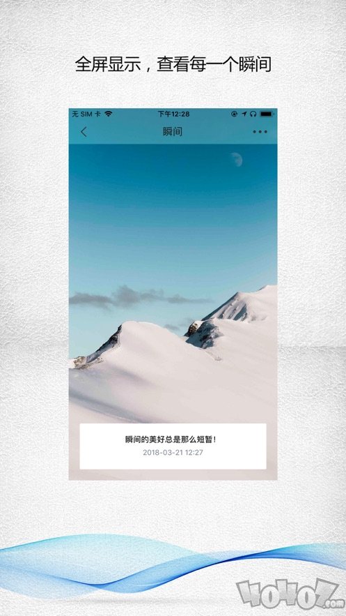 一瞬间