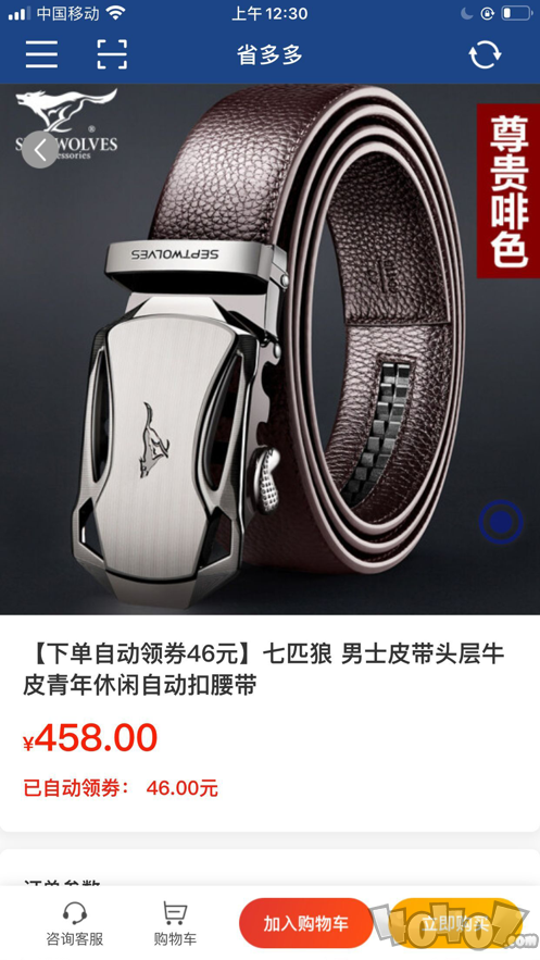 省多多