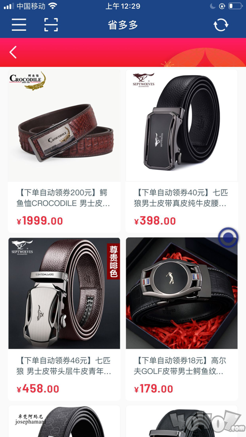 省多多