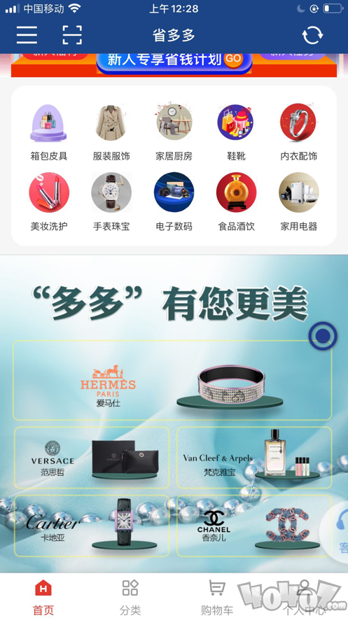 省多多