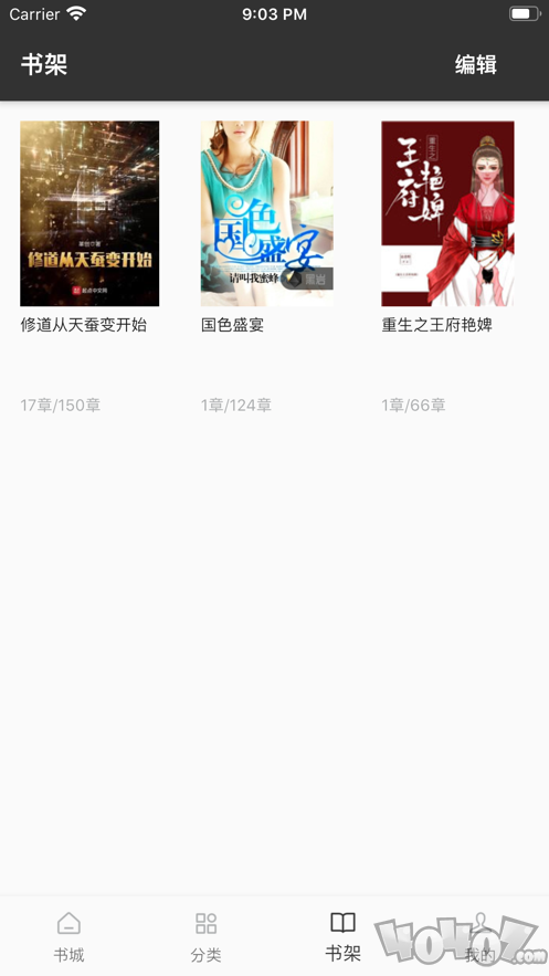 蜗牛连载旧版