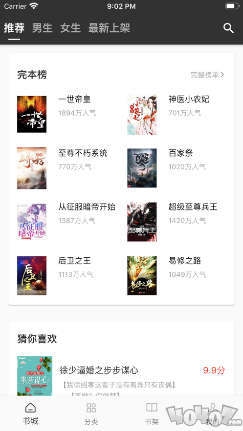 蜗牛连载旧版