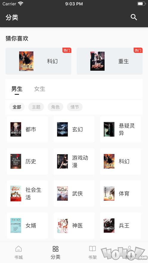 蜗牛连载旧版