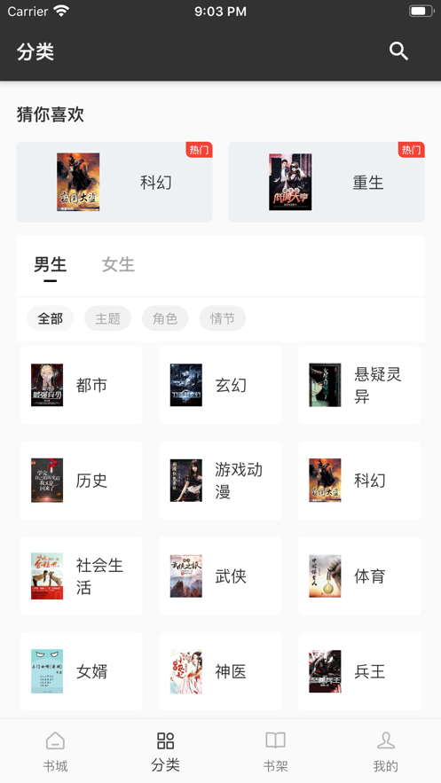 蜗牛连载旧版截图