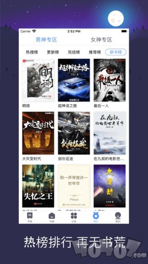传奇搜书app