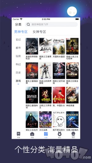 传奇搜书app