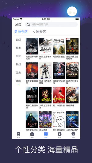 传奇搜书app截图