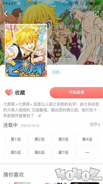 丸内漫画
