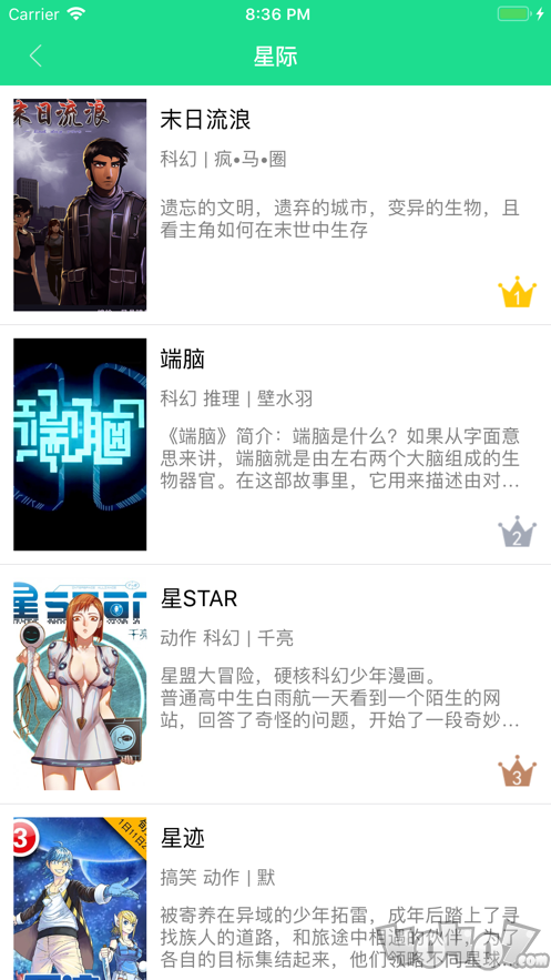 微漫乐园
