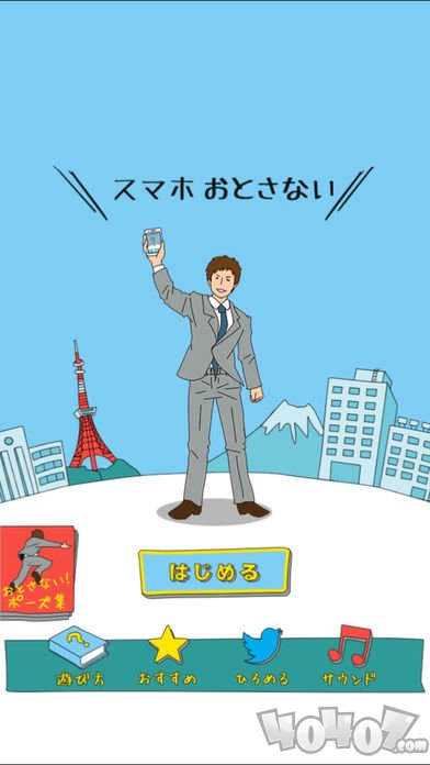 不能让手机落地