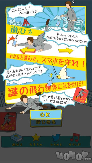 不能让手机落地