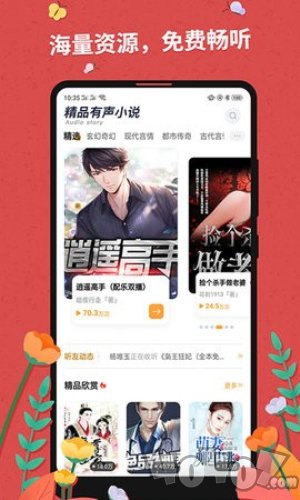 掌民小说app最新版