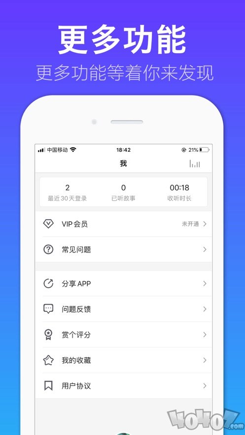 哄睡