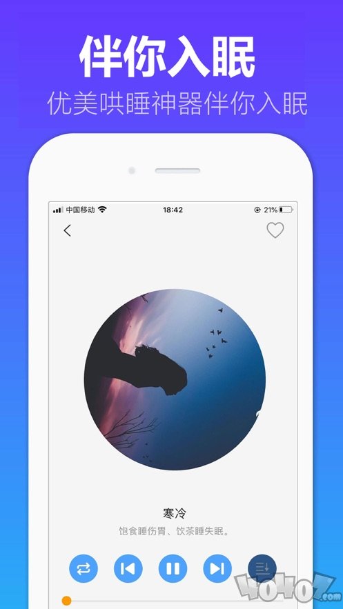 哄睡