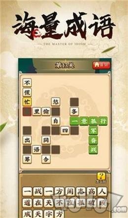 成语大侠手机版
