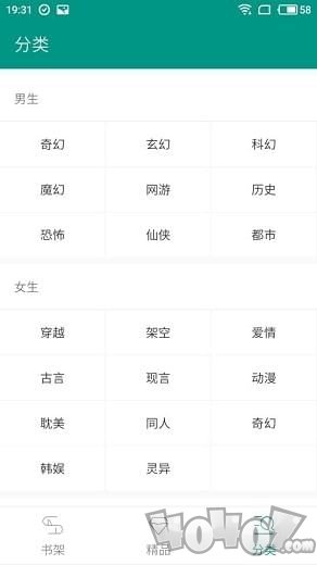 奇阅小说阅读器