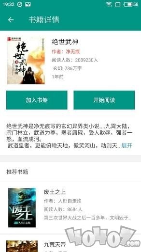 奇阅小说阅读器