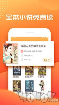 悦言app小说