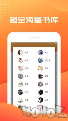 悦言app小说