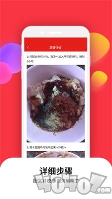 爱美食菜谱大全