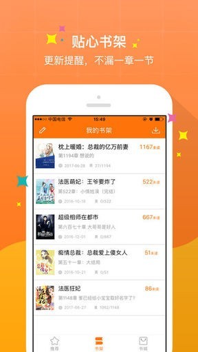 御书屋小说截图