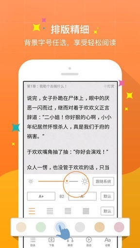 御书屋小说截图