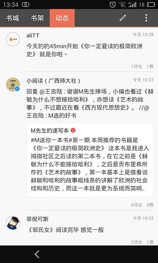 拇指阅读最新版截图