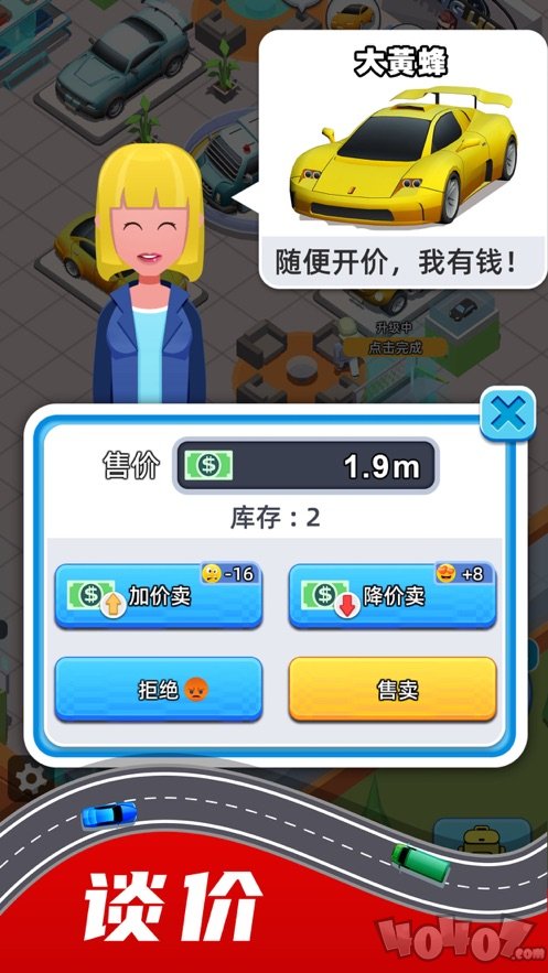 飞驰人生