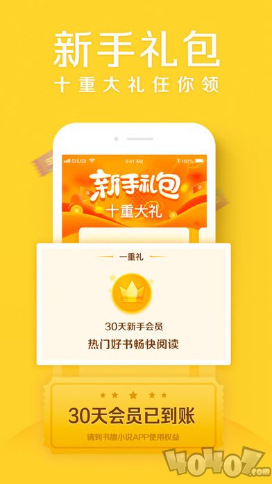 邻阅阅读app