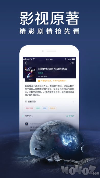 邻阅阅读app