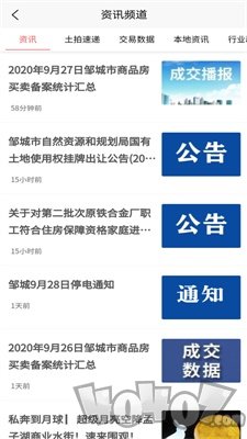 邹房网