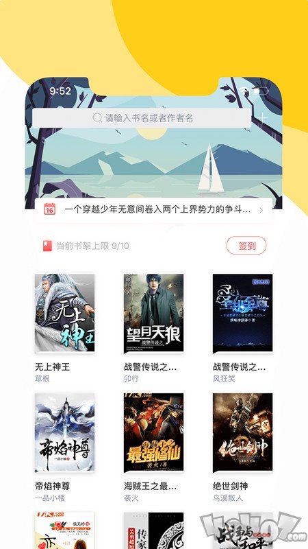 阅扑app