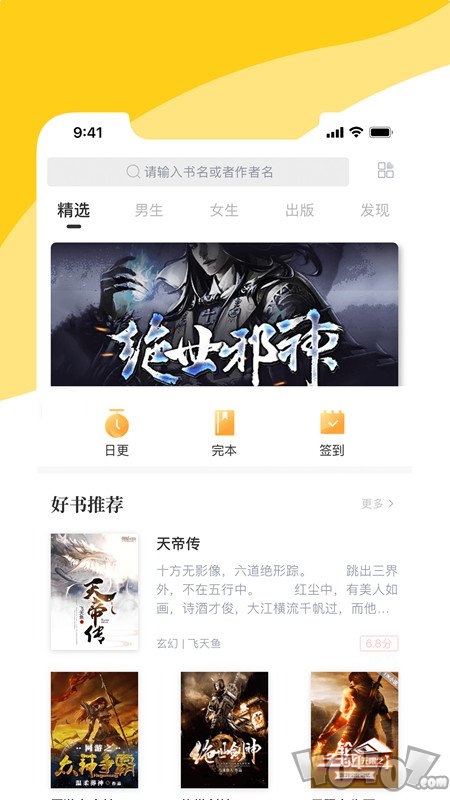 阅扑app