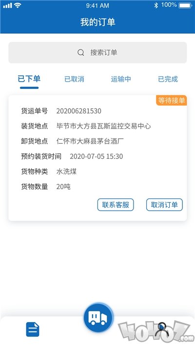运立达
