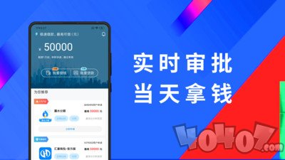 宜人借条信用贷款