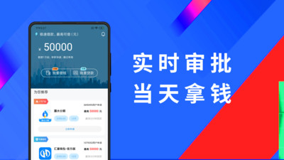 宜人借条信用贷款截图