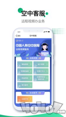 中国人寿寿险