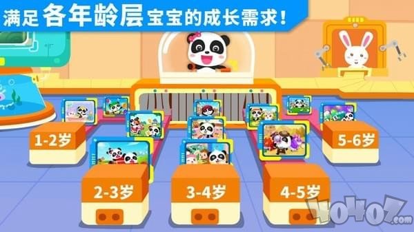 宝宝奇妙世界