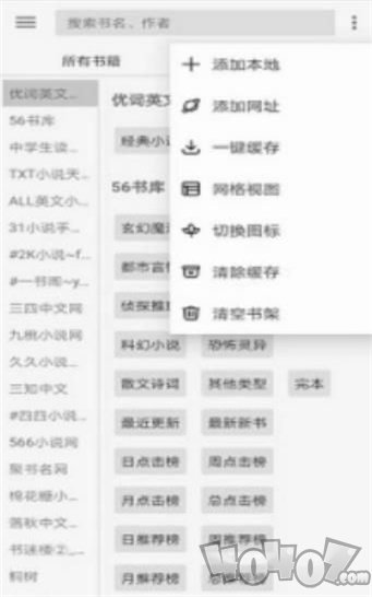 开源阅读app