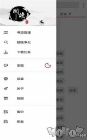 开源阅读app