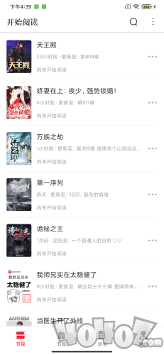 开始阅读免费