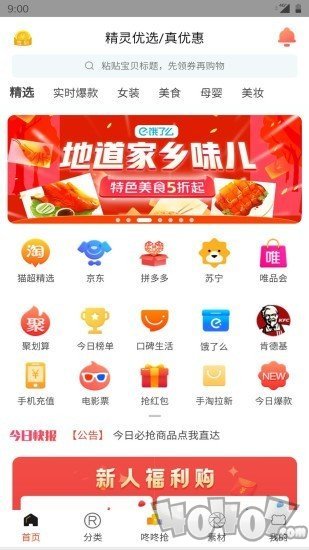掌上集市