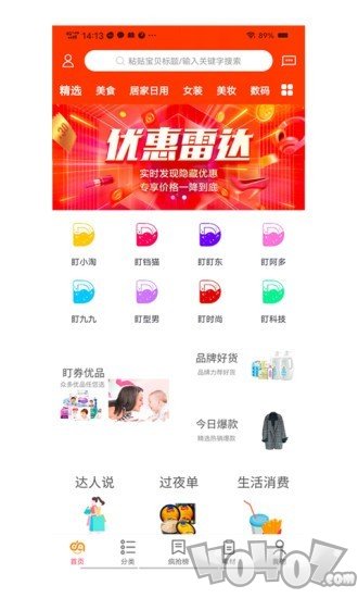 盯券