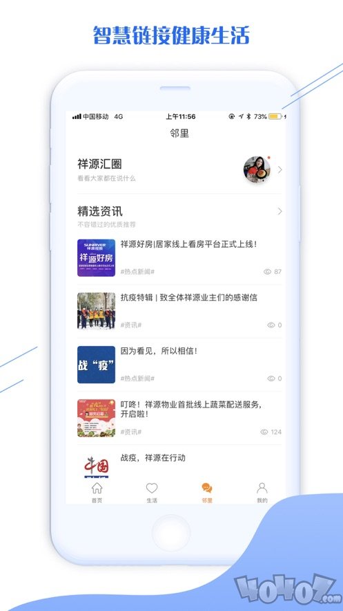 祥源汇