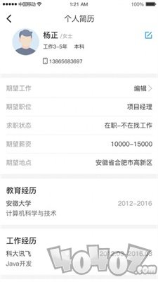 申博职聘