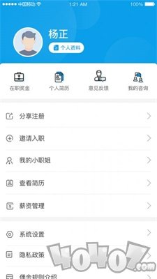 申博职聘