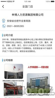 申博职聘