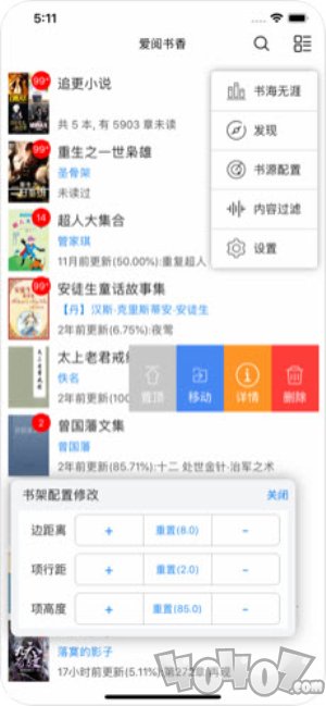 爱阅书香app