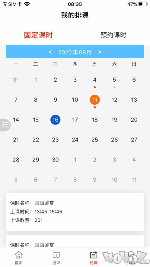 九力教育