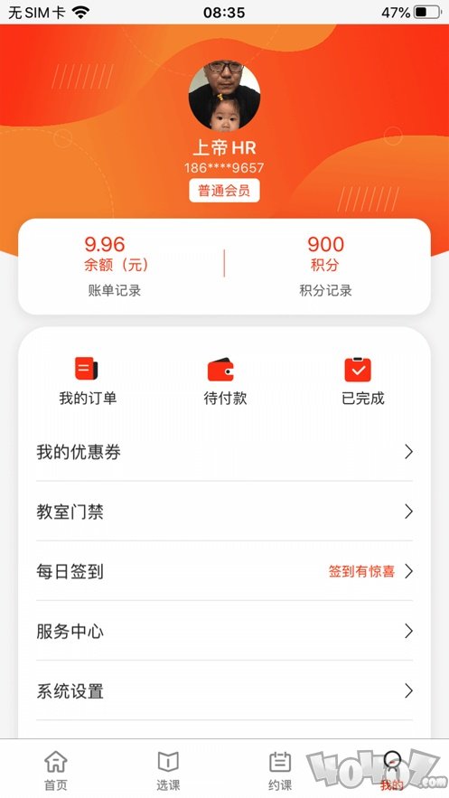九力教育